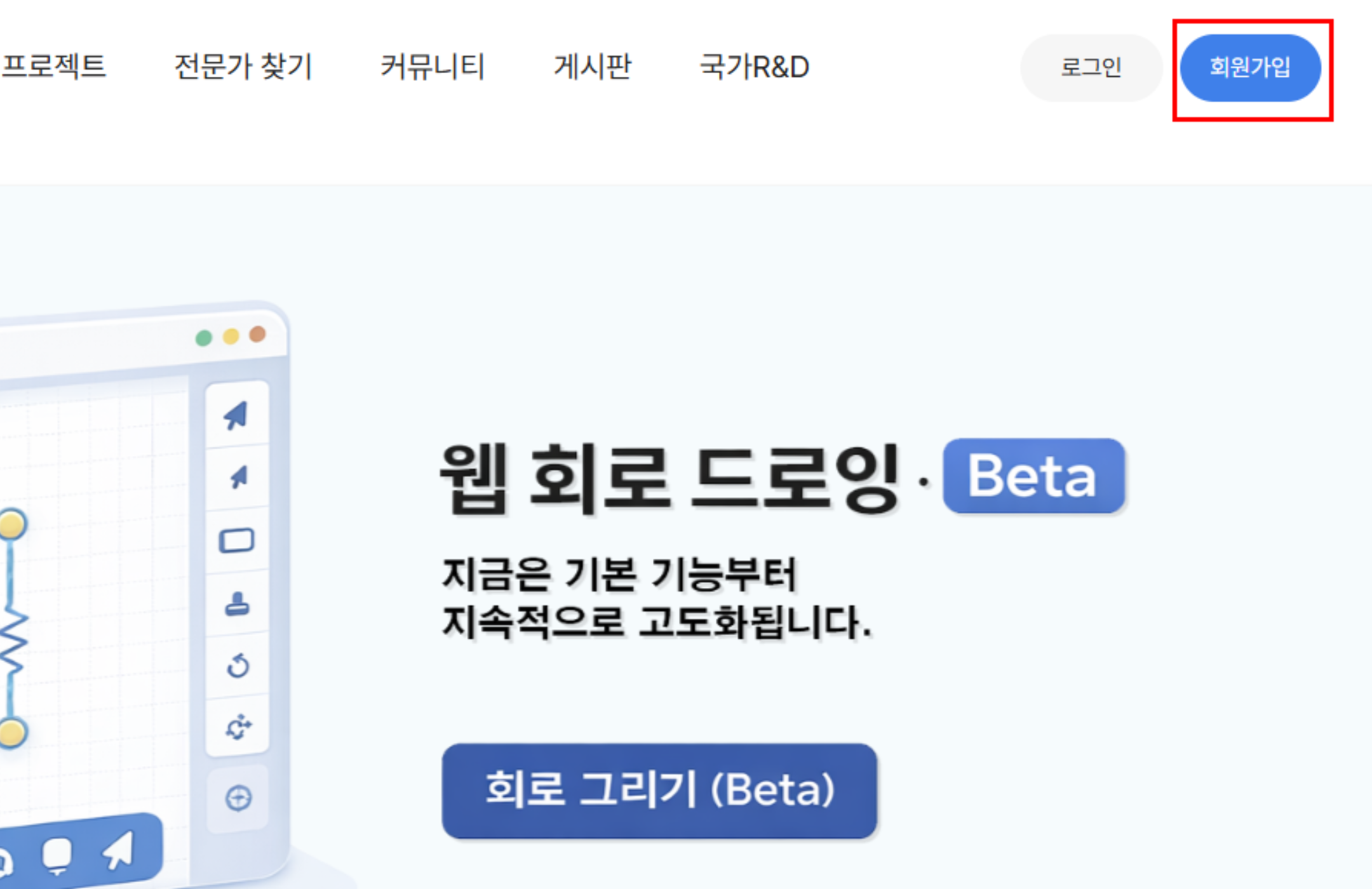 전문가 회원가입 화면