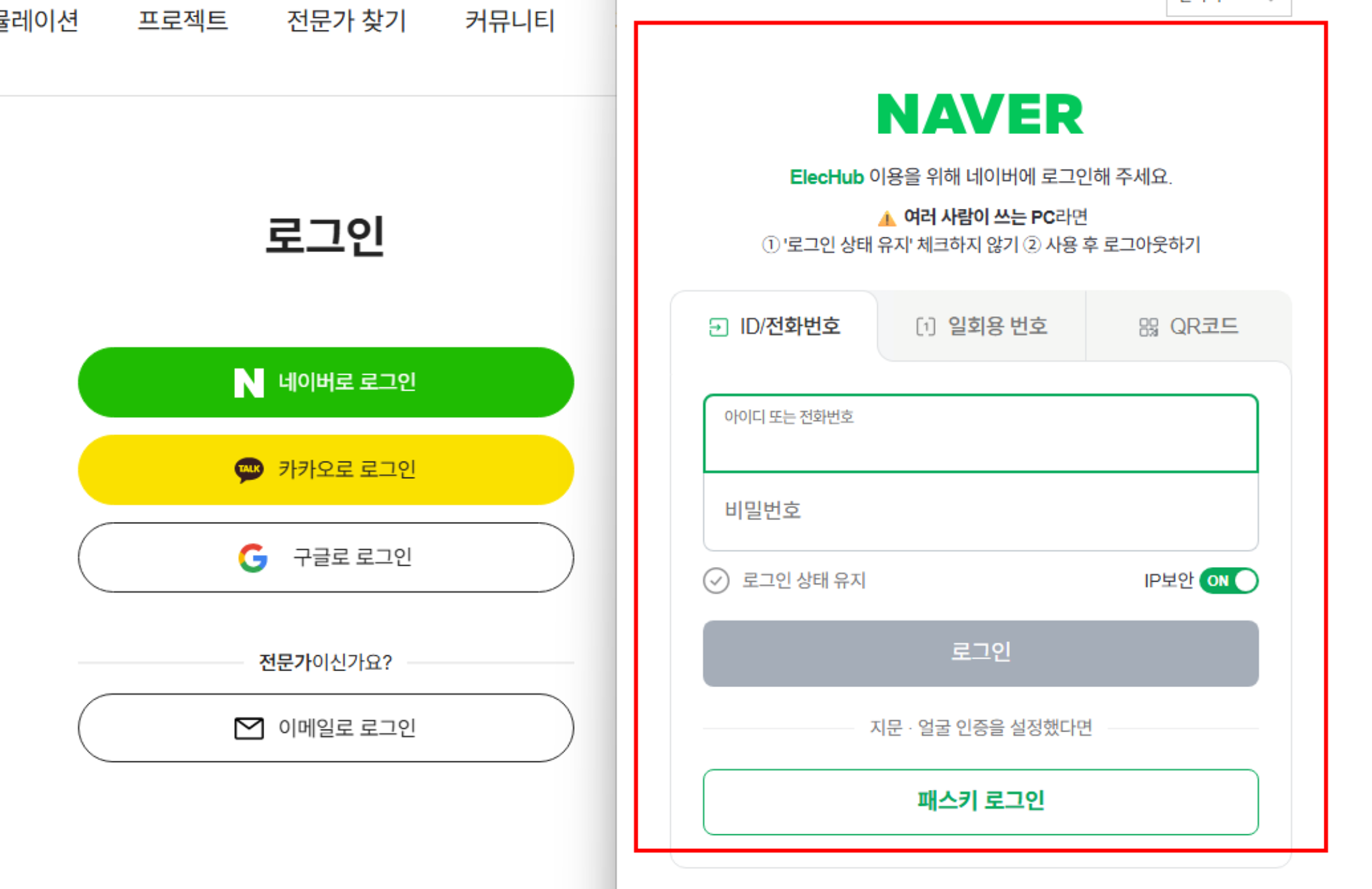 sns로그인 선택 후 화면