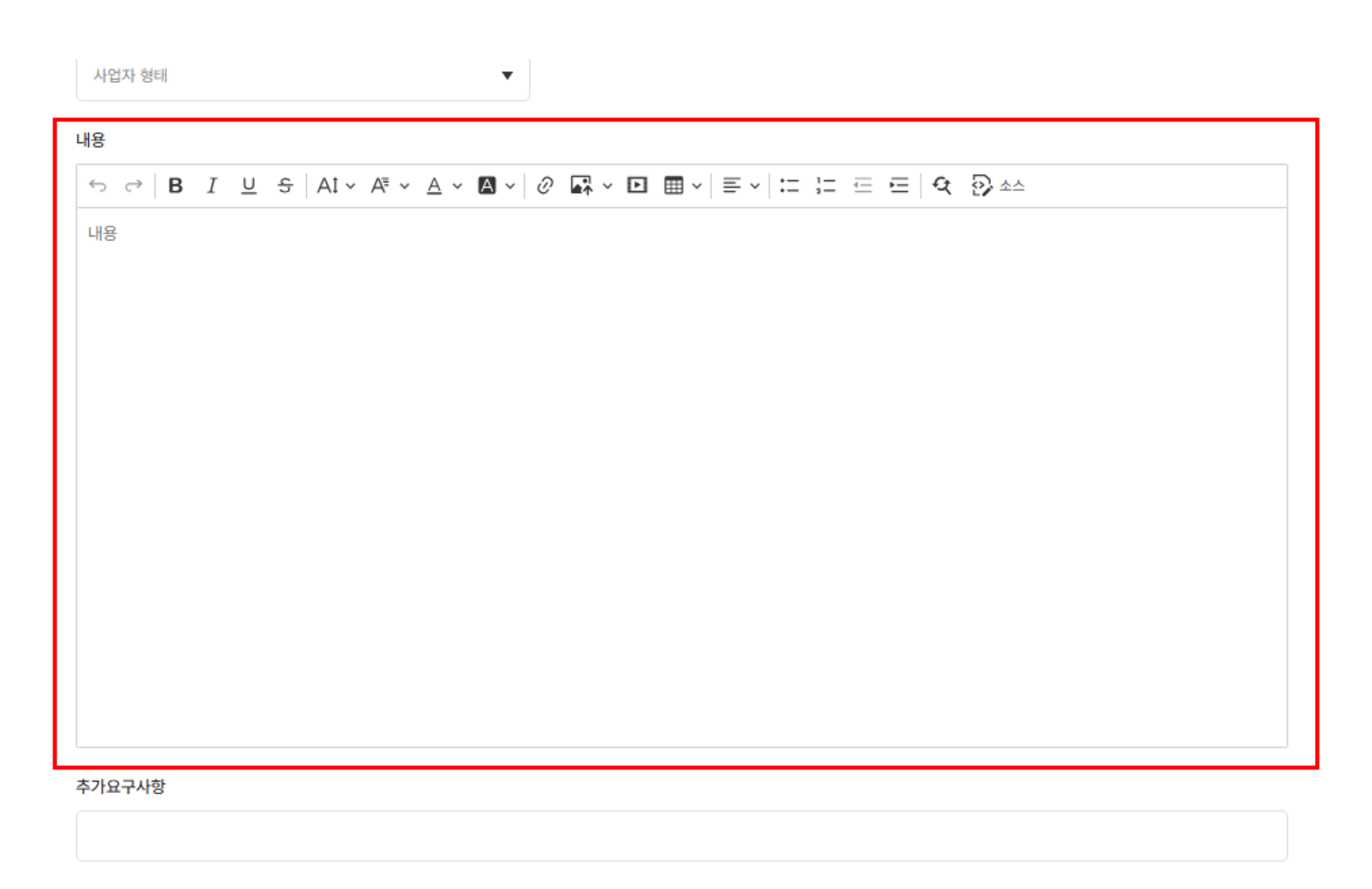 프로젝트 제목/내용 입력