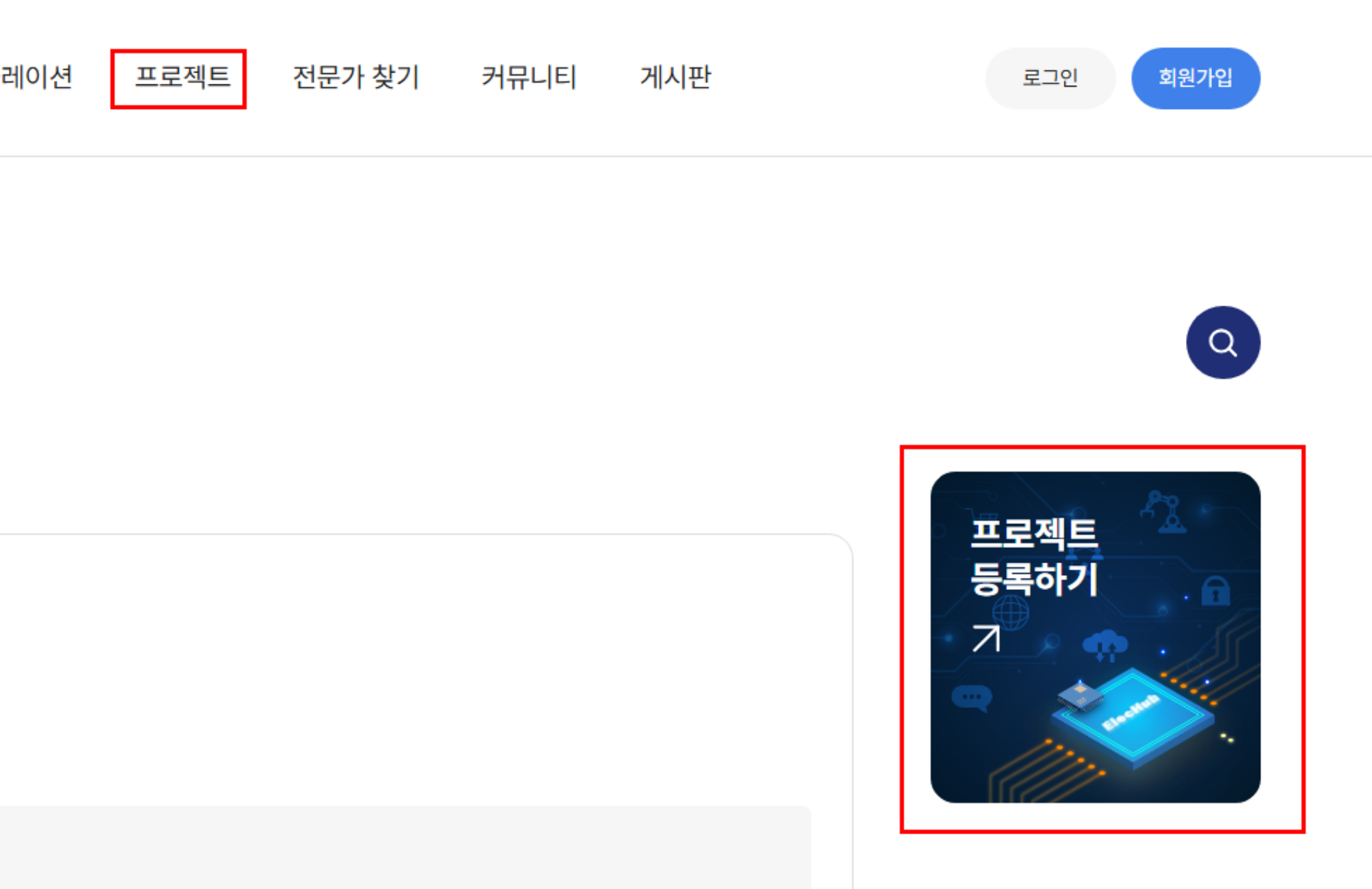 프로젝트 등록 버튼 위치